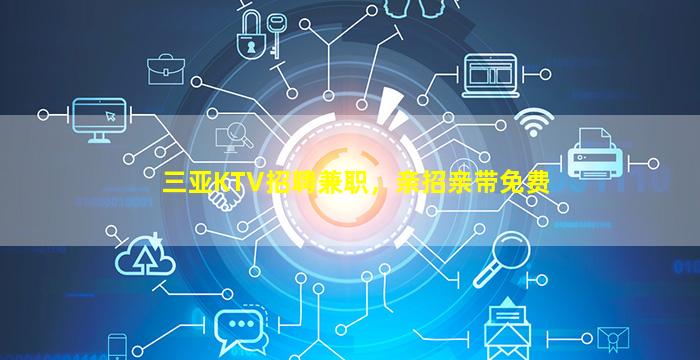 云浮夜总会招聘